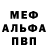 МЕТАДОН белоснежный Poganocka Poganocka