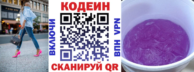 нарко площадка состав  купить  сайты  Дятьково  Кодеиновый сироп Lean напиток Lean (лин) 