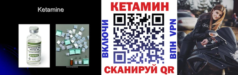 Кетамин VHQ  Дятьково 