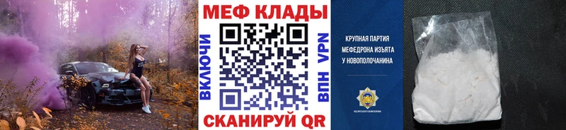 мега вход  купить наркоту  Дятьково  МЕФ мяу мяу 