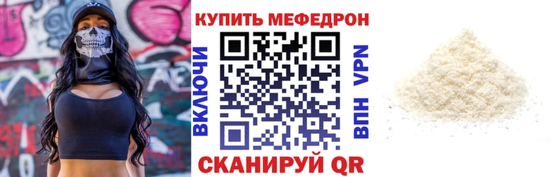 Мефедрон кристаллы Дятьково