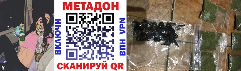 МЕТАДОН белоснежный  купить  сайты  Дятьково 